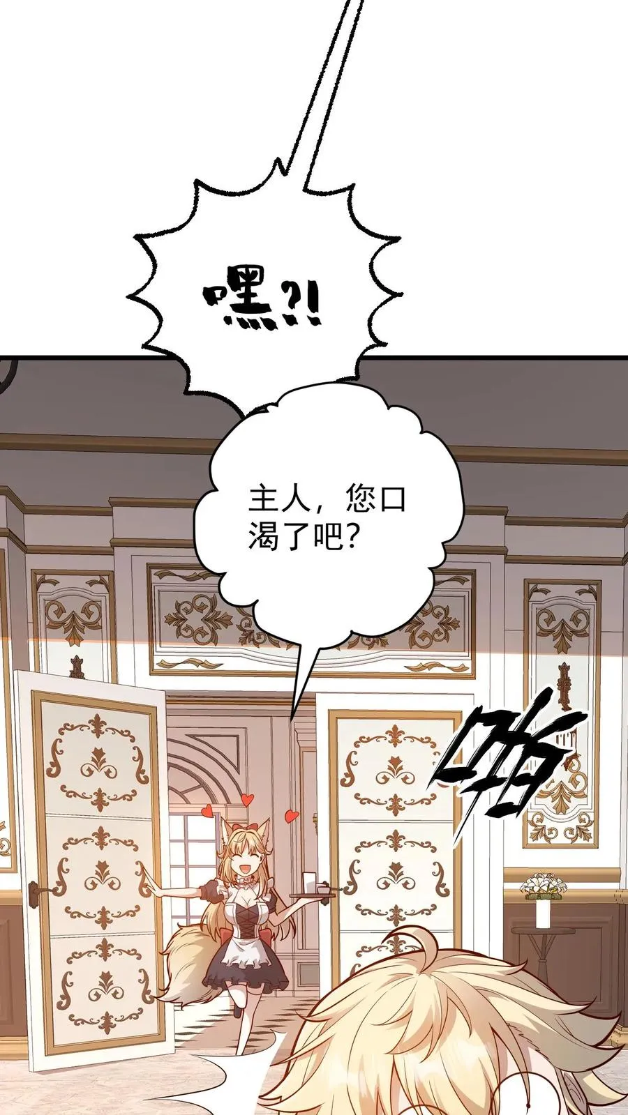 第143话 薇薇安 第24页