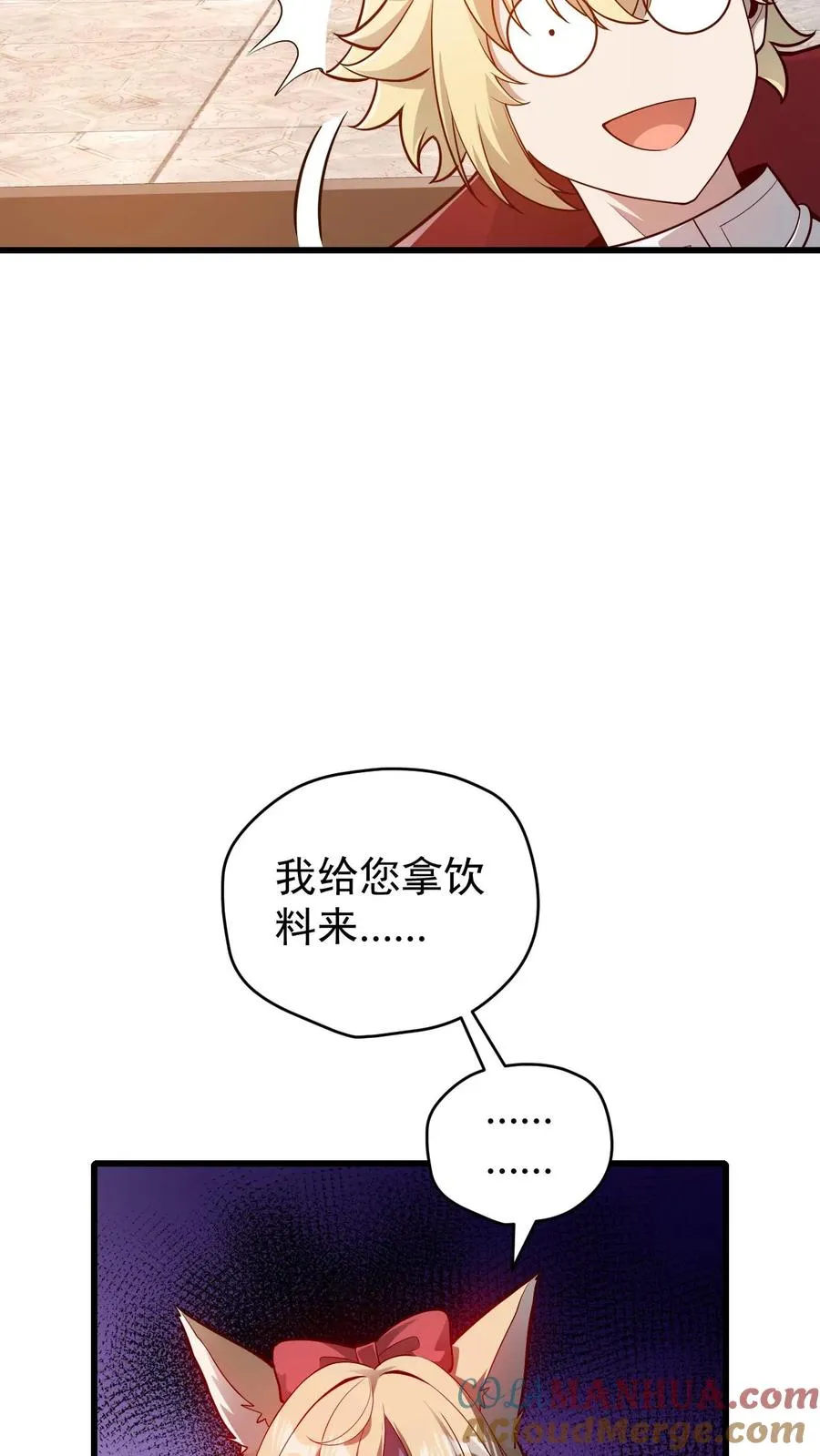 第143话 薇薇安 第25页