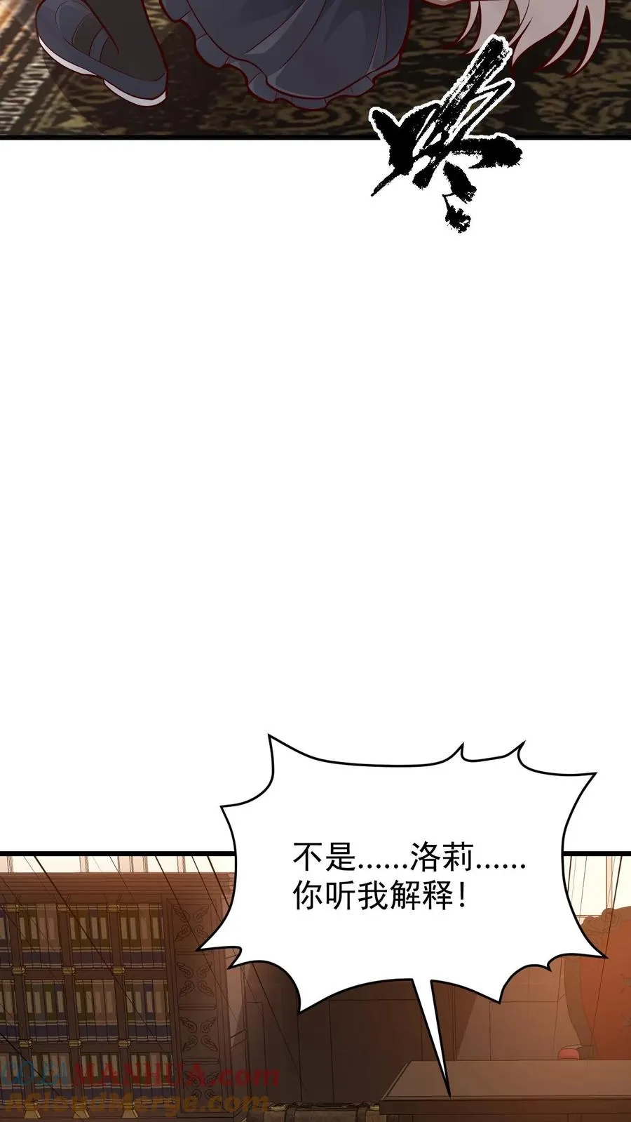 第143话 薇薇安 第29页