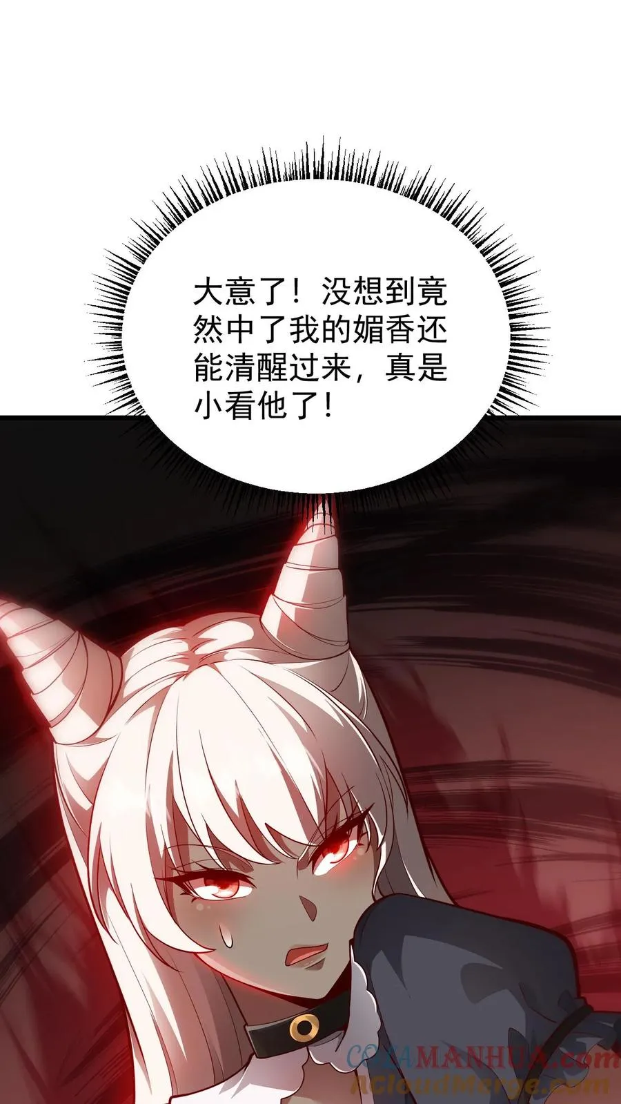 第143话 薇薇安 第31页