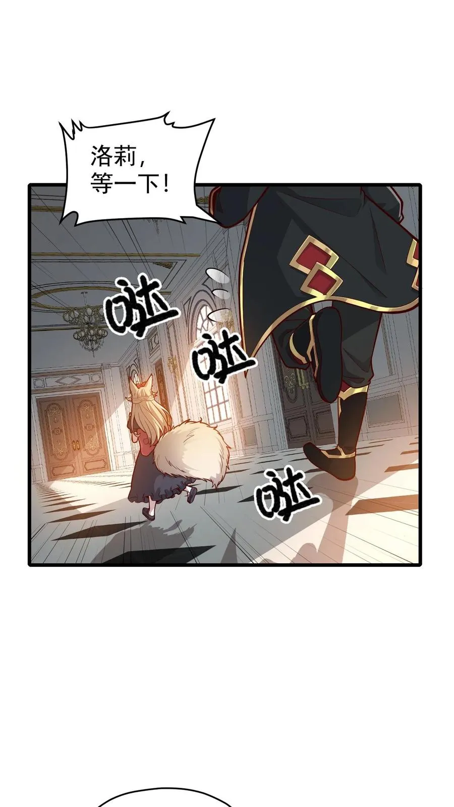 第144话 妮娜觉醒 第2页