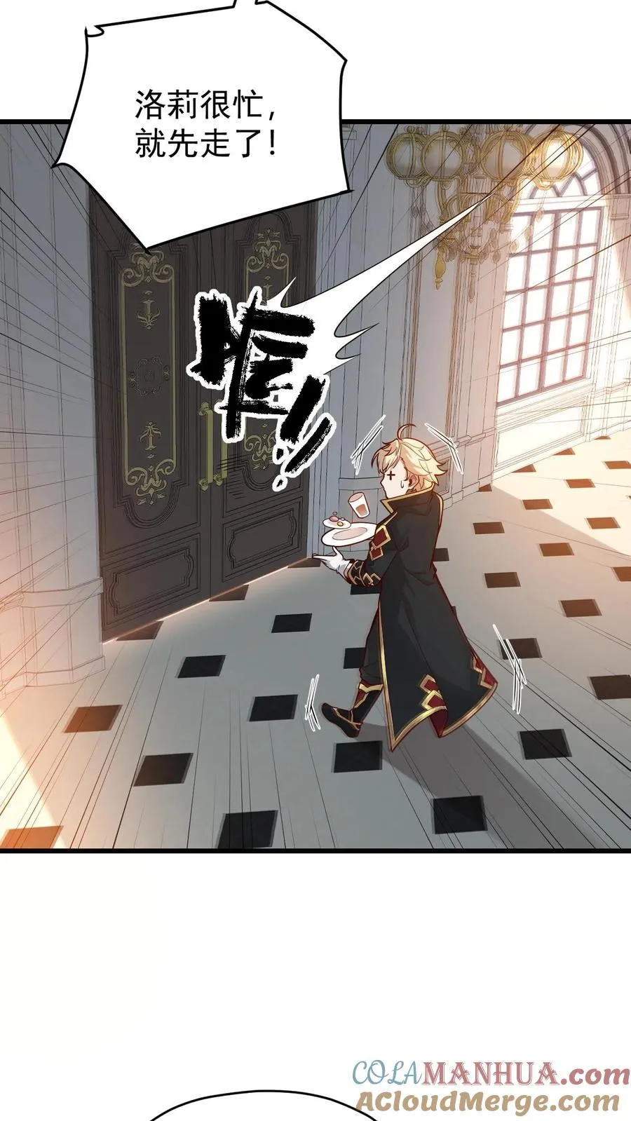 第144话 妮娜觉醒 第5页