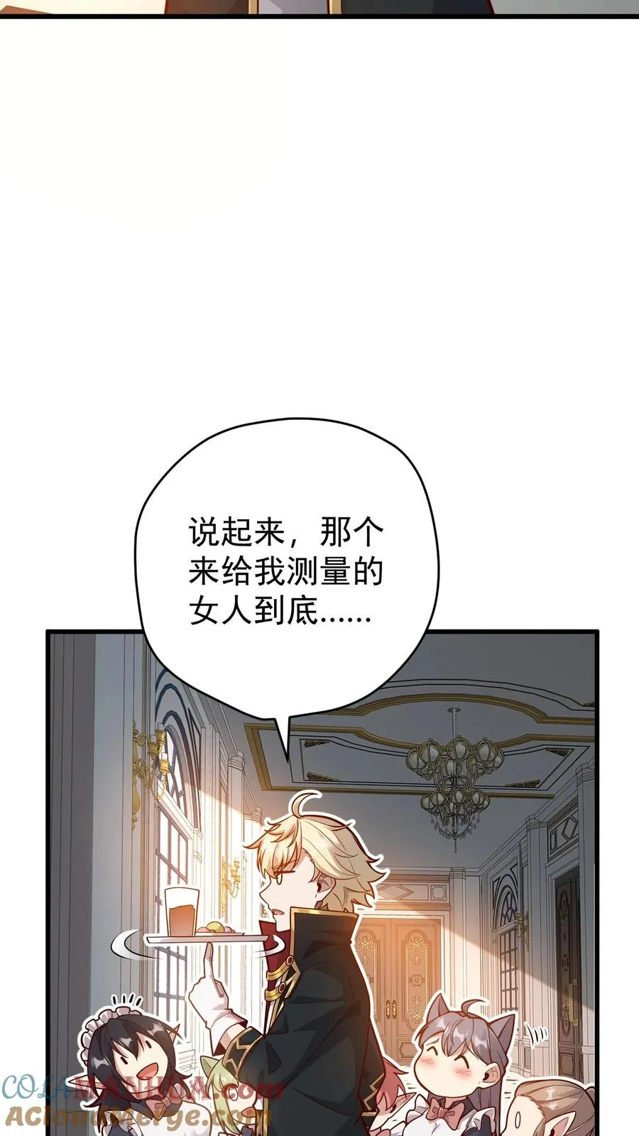 第144话 妮娜觉醒 第7页