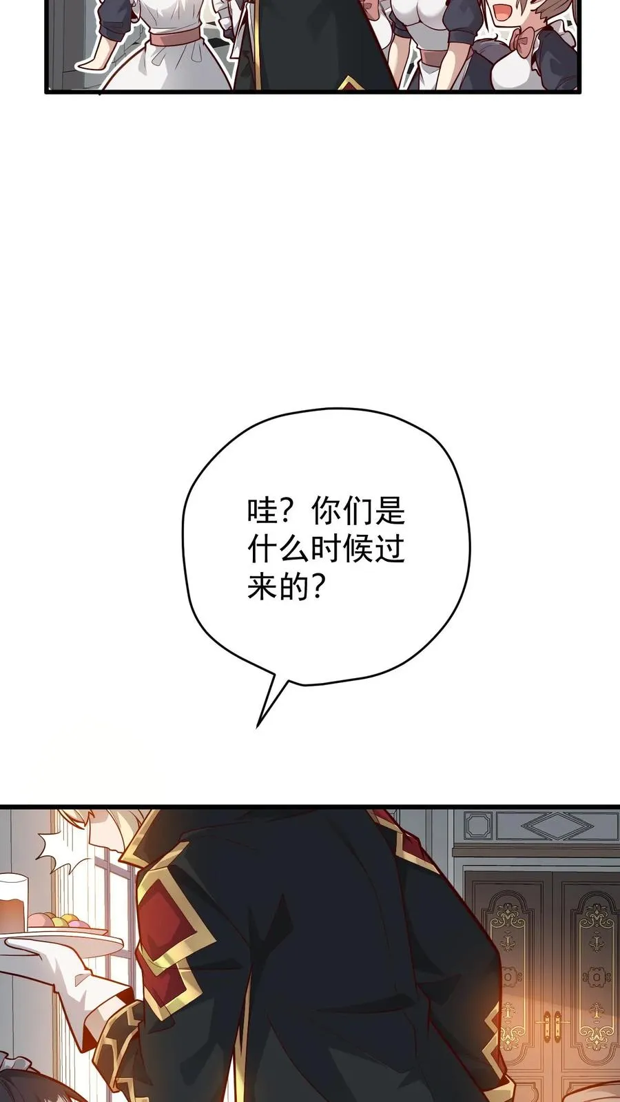 第144话 妮娜觉醒 第8页