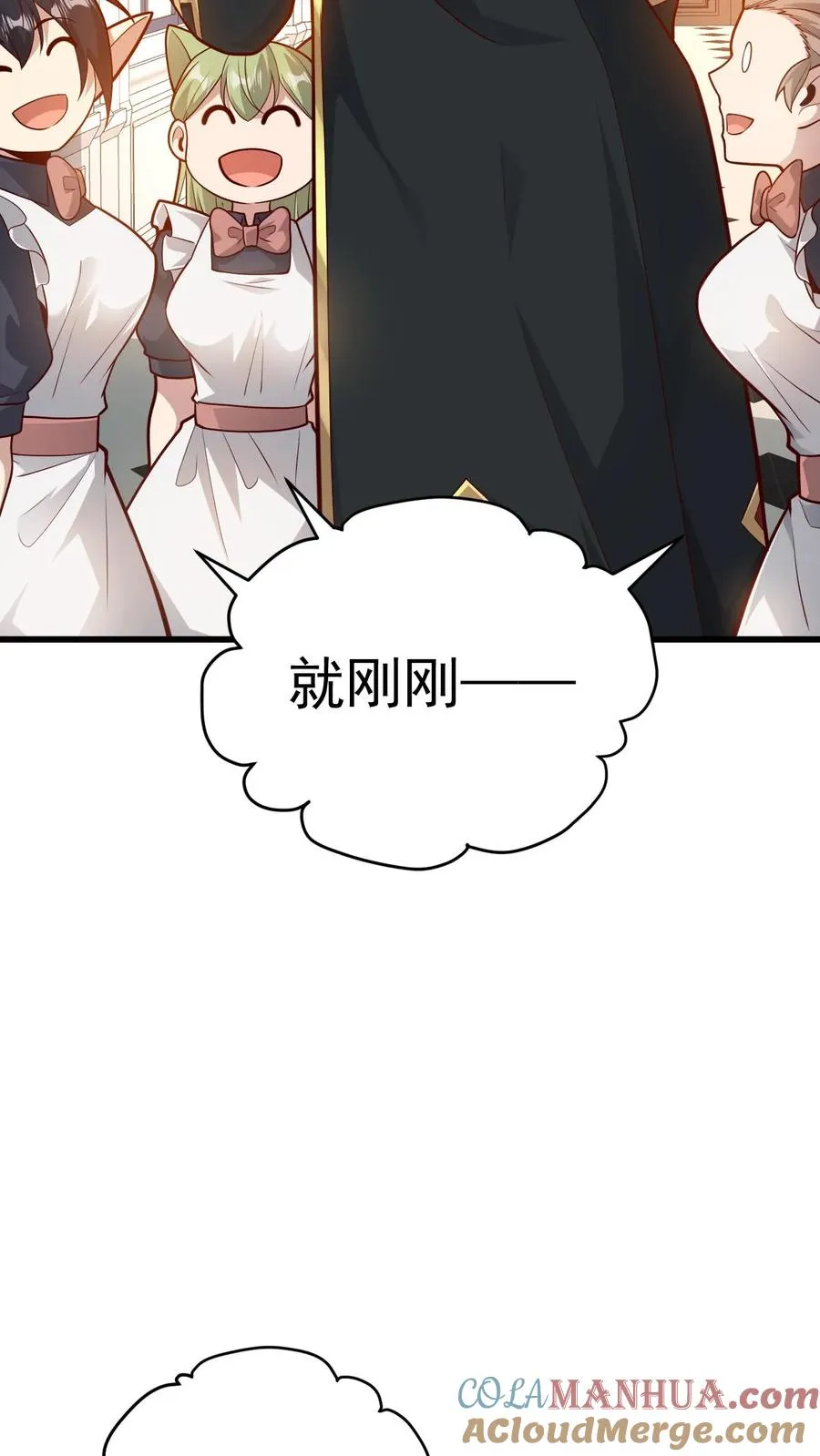 第144话 妮娜觉醒 第9页
