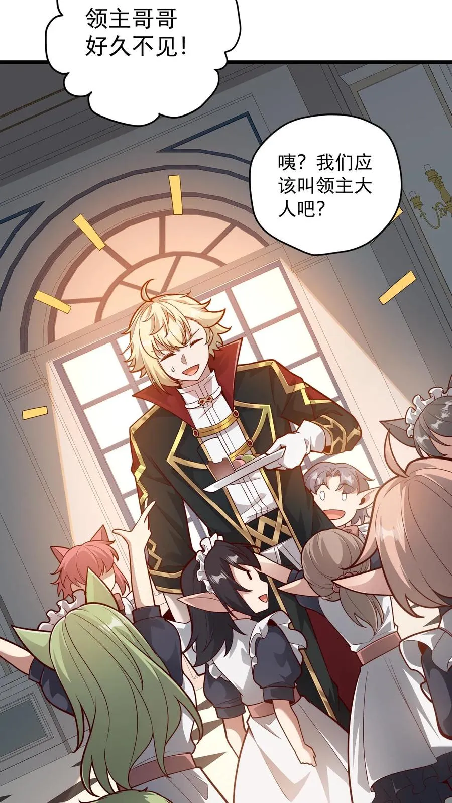 第144话 妮娜觉醒 第10页