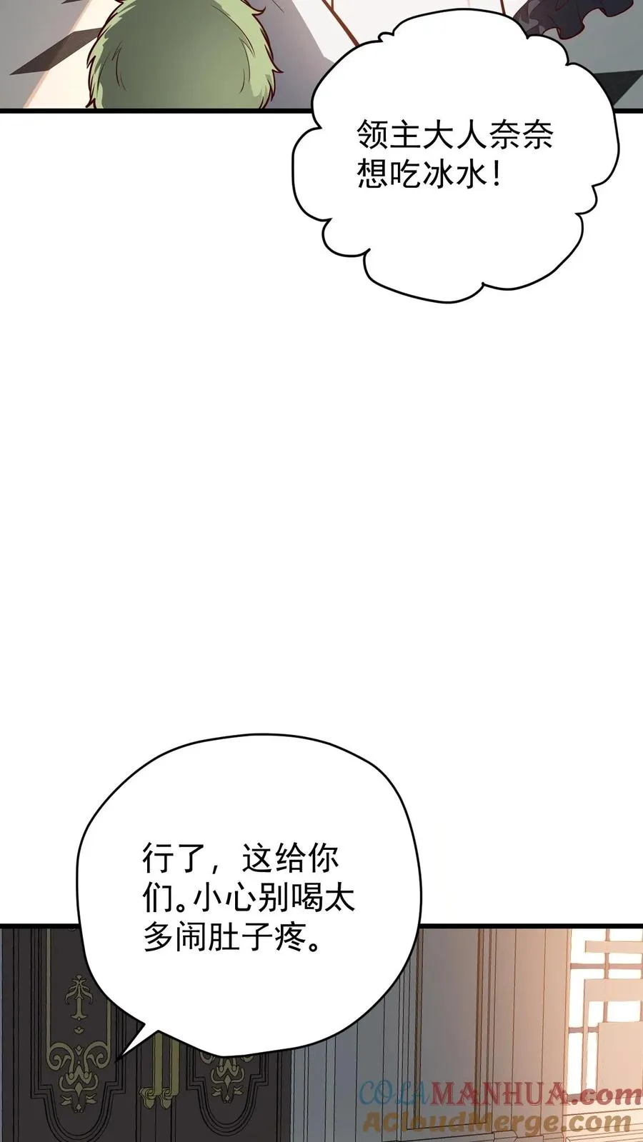 第144话 妮娜觉醒 第11页