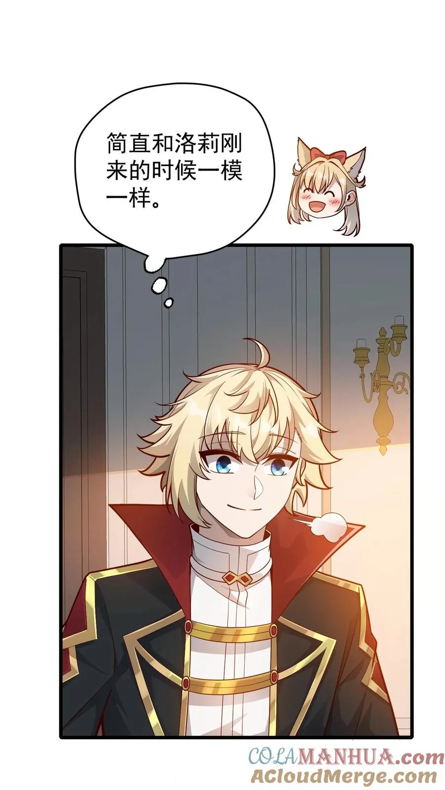 第144话 妮娜觉醒 第17页