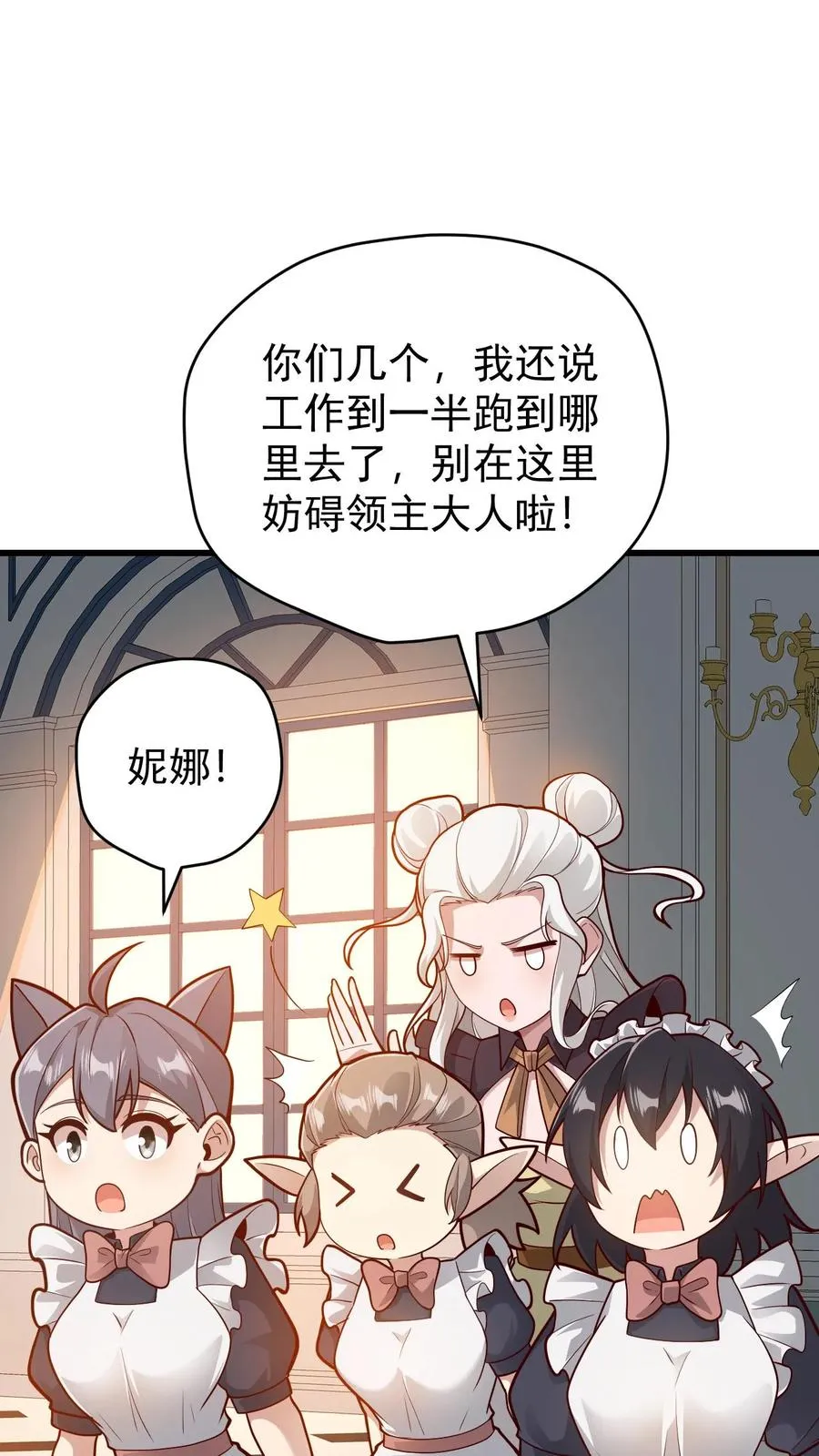 第144话 妮娜觉醒 第18页
