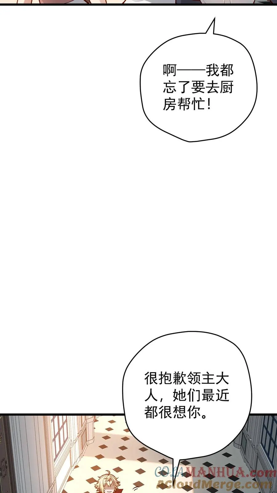 第144话 妮娜觉醒 第19页