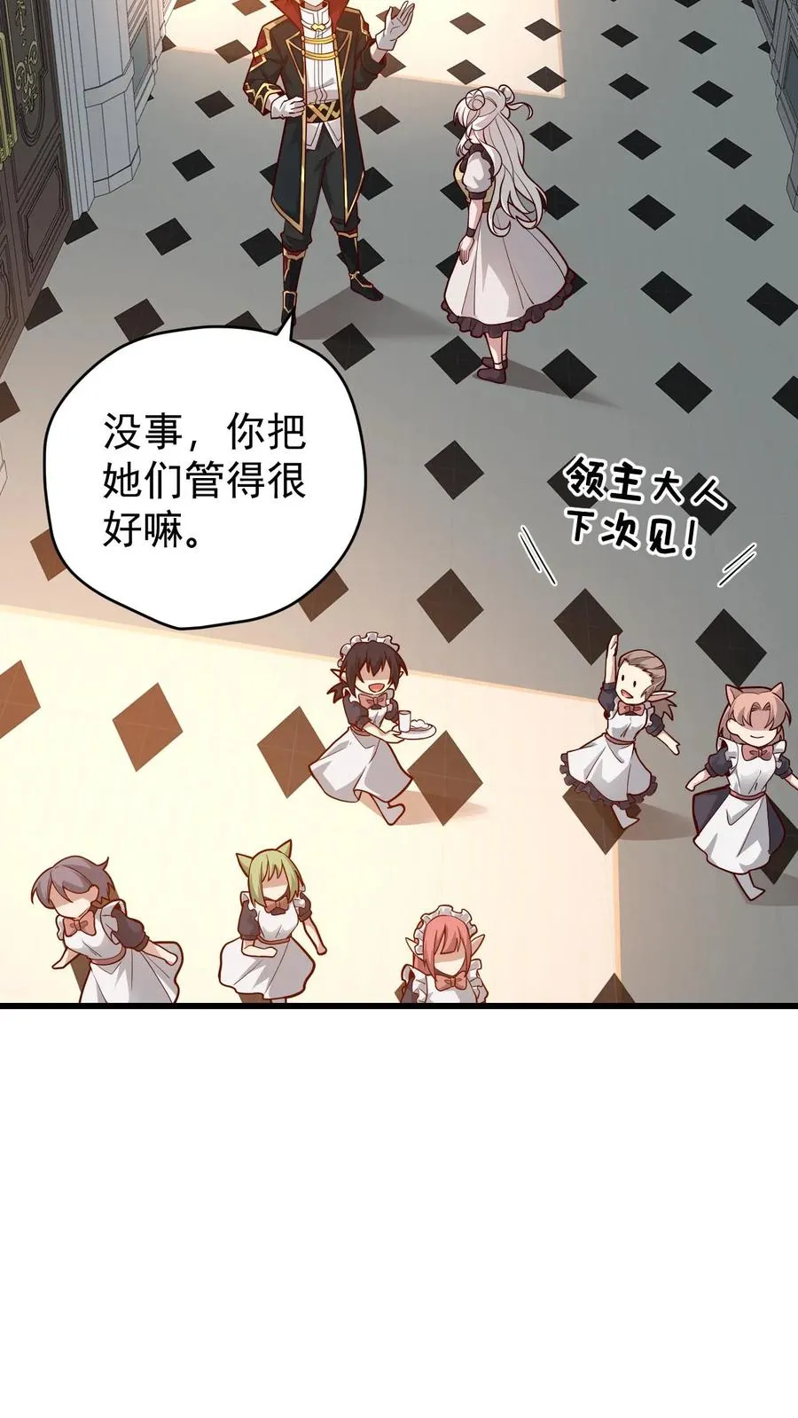 第144话 妮娜觉醒 第20页