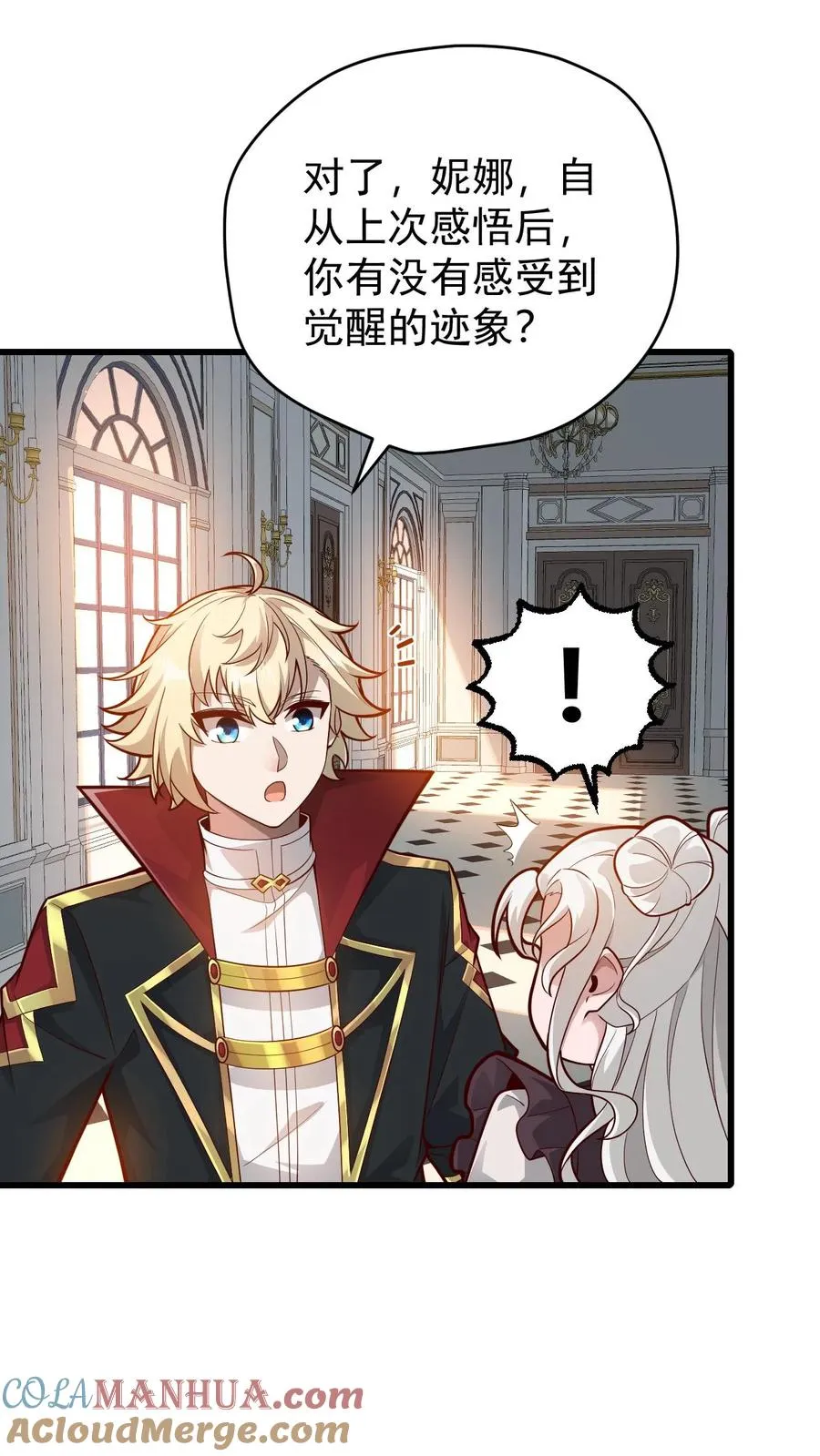 第144话 妮娜觉醒 第21页