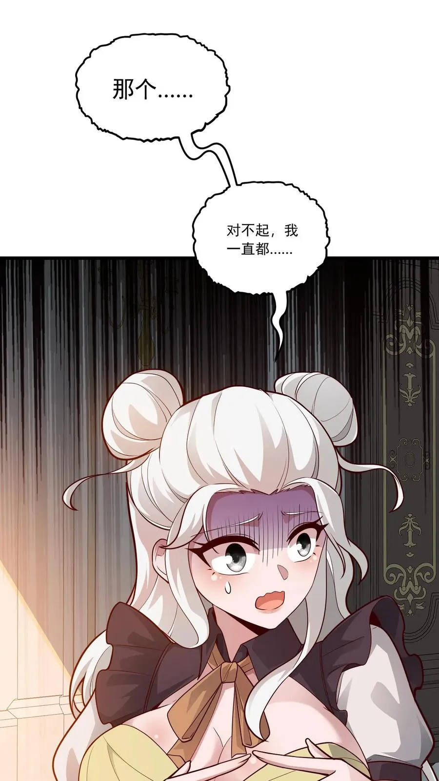 第144话 妮娜觉醒 第22页