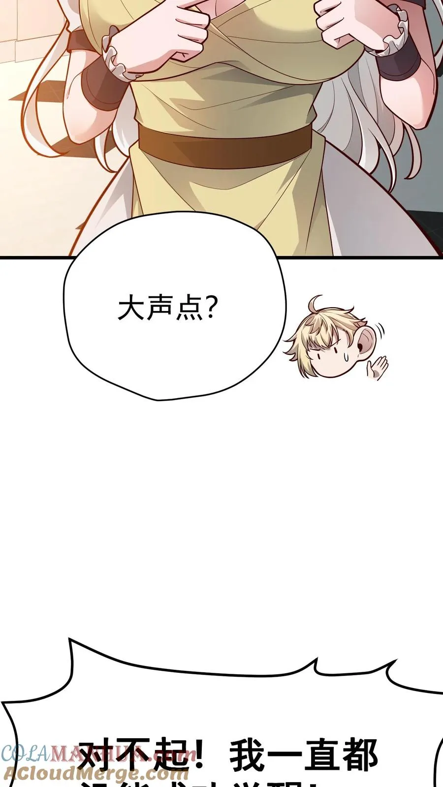 第144话 妮娜觉醒 第23页