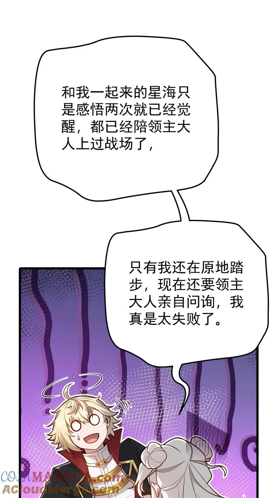 第144话 妮娜觉醒 第25页