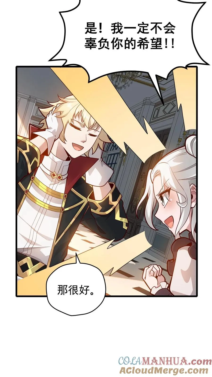 第144话 妮娜觉醒 第29页