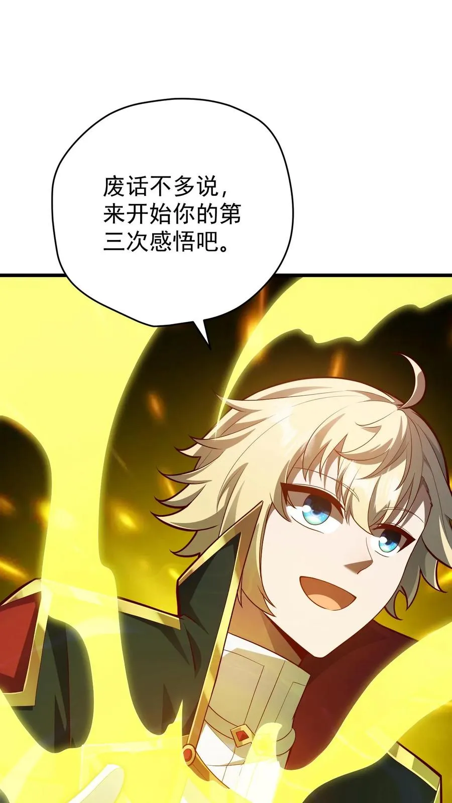 第144话 妮娜觉醒 第30页