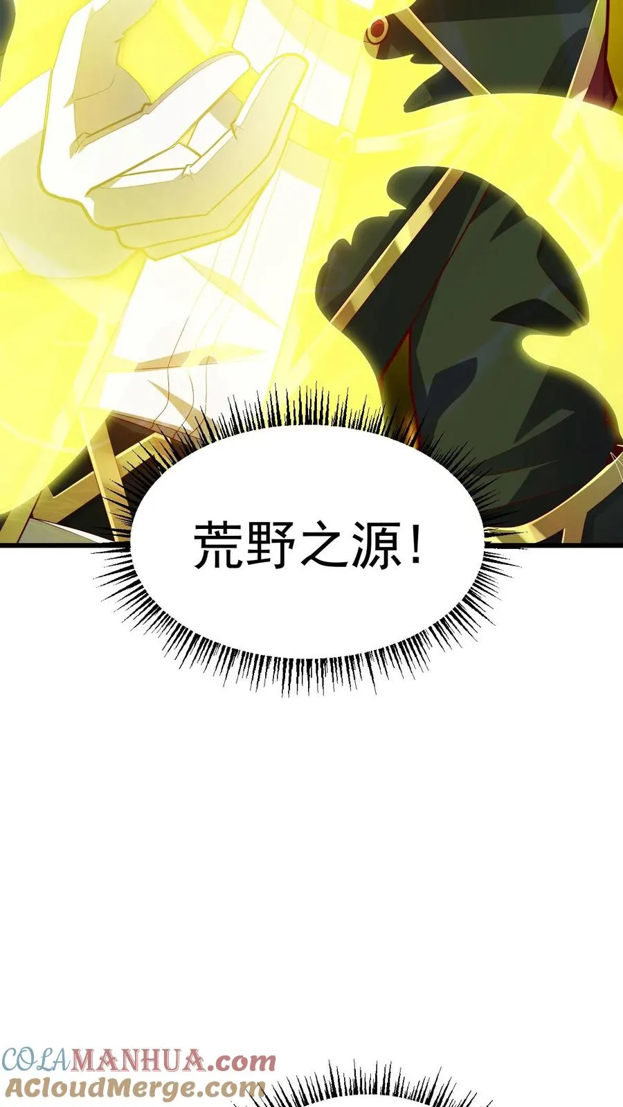 第144话 妮娜觉醒 第31页