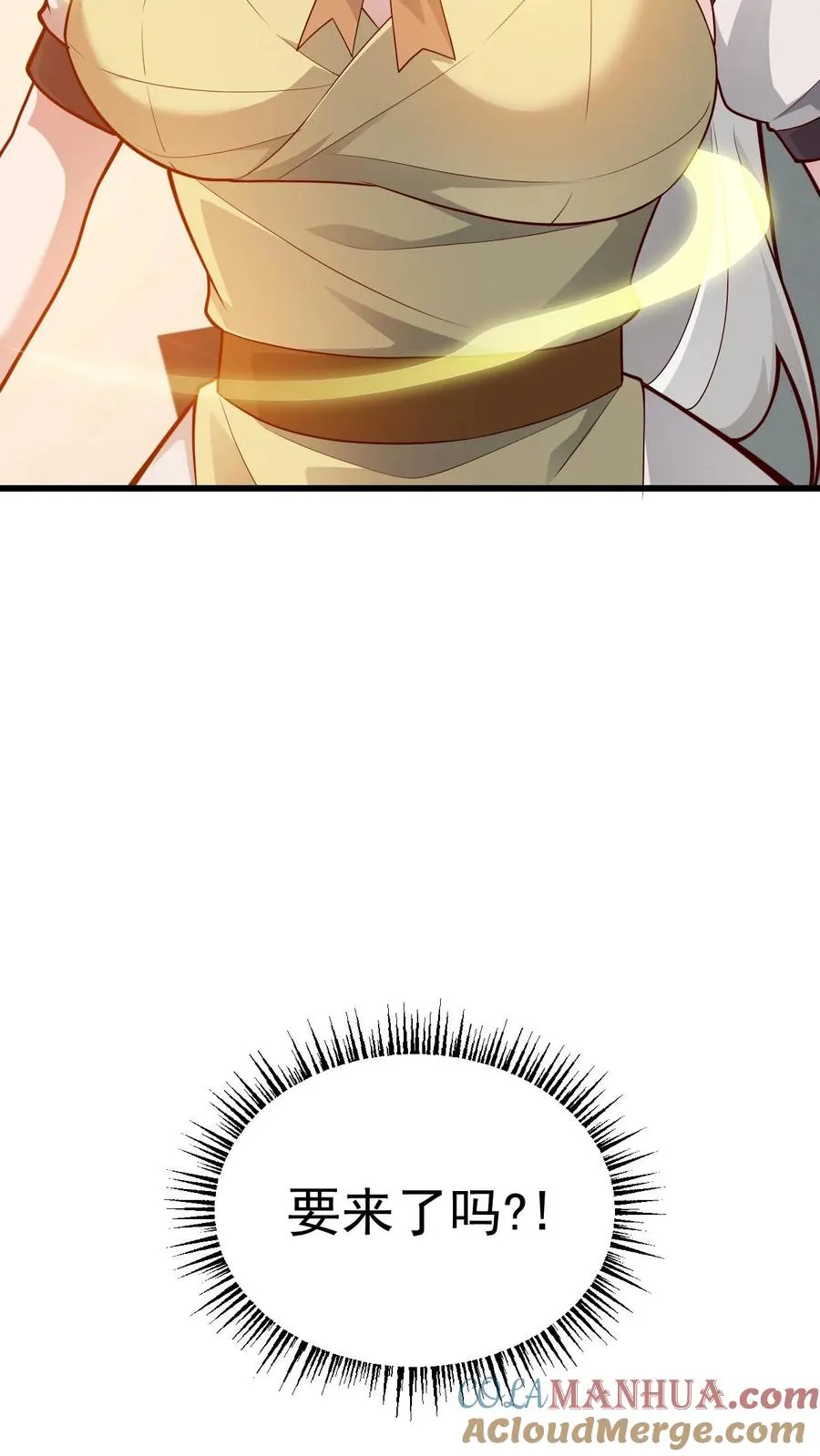 第144话 妮娜觉醒 第33页