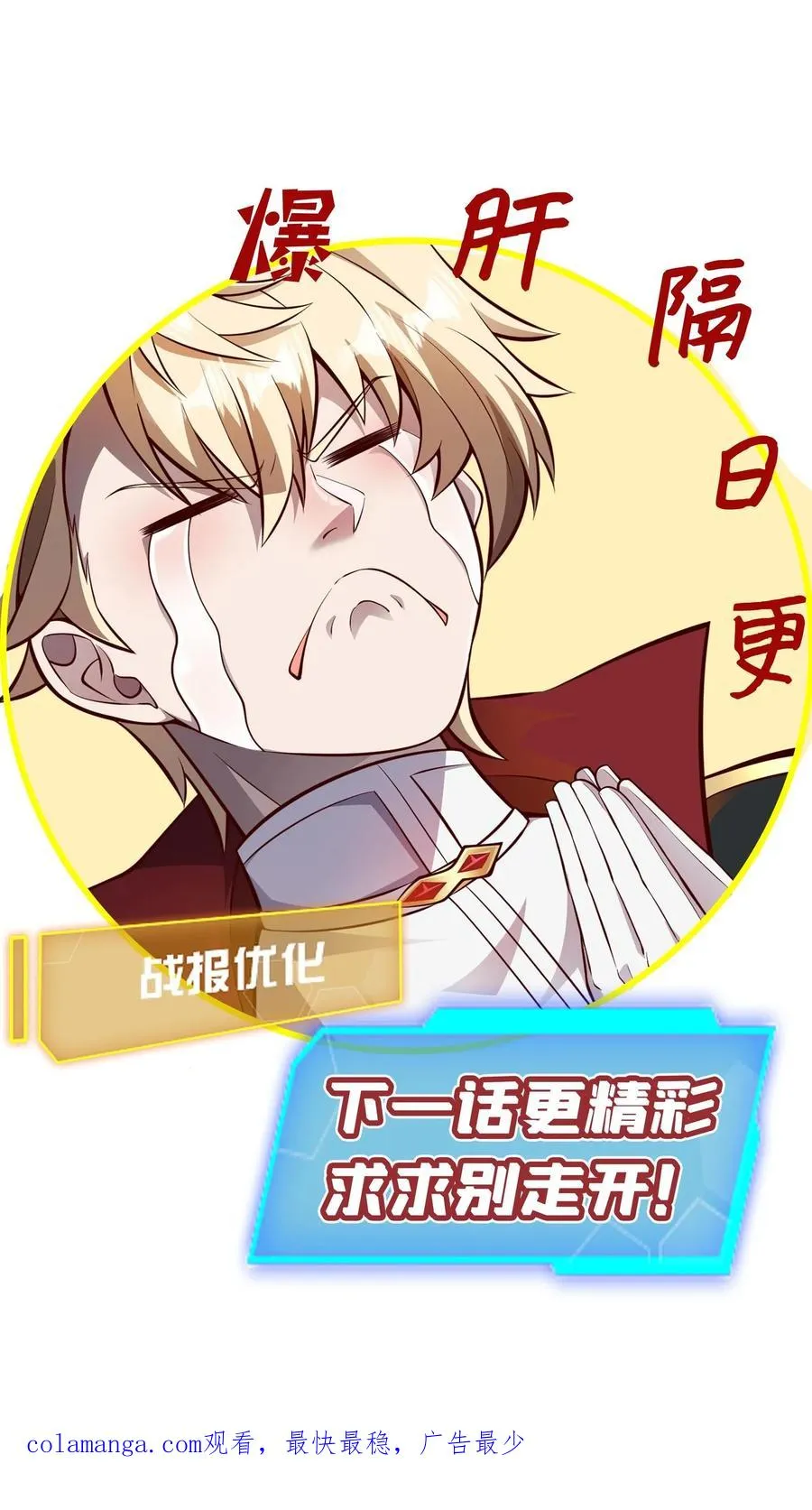 第144话 妮娜觉醒 第36页