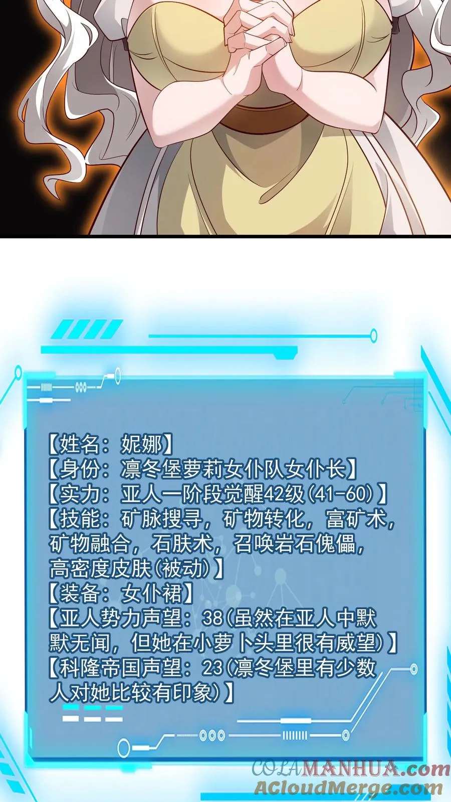 第145话 能力测试 第5页