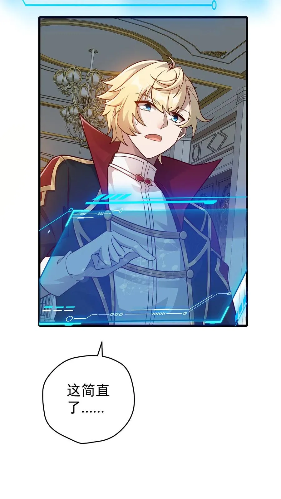 第145话 能力测试 第6页