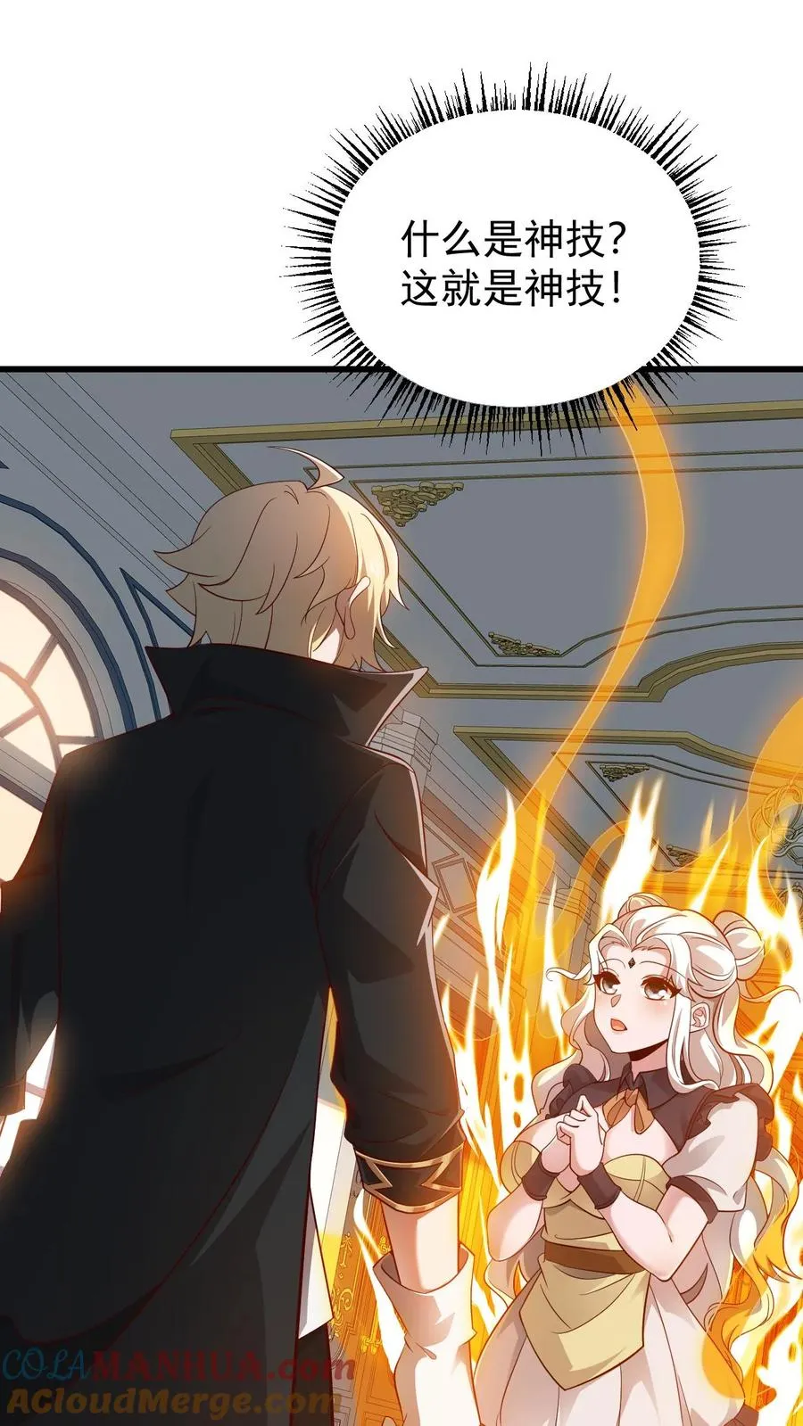 第145话 能力测试 第7页