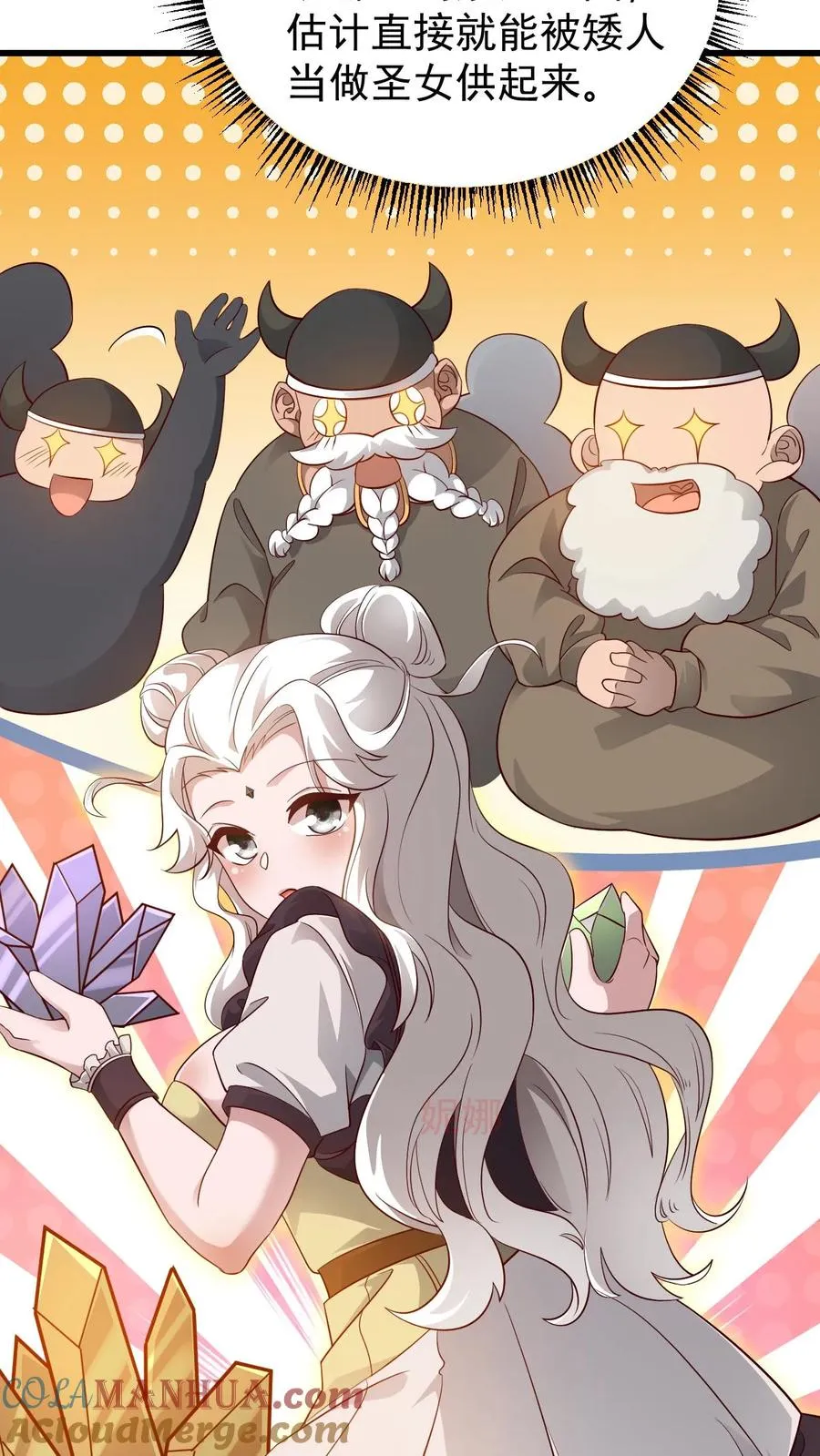 第145话 能力测试 第21页