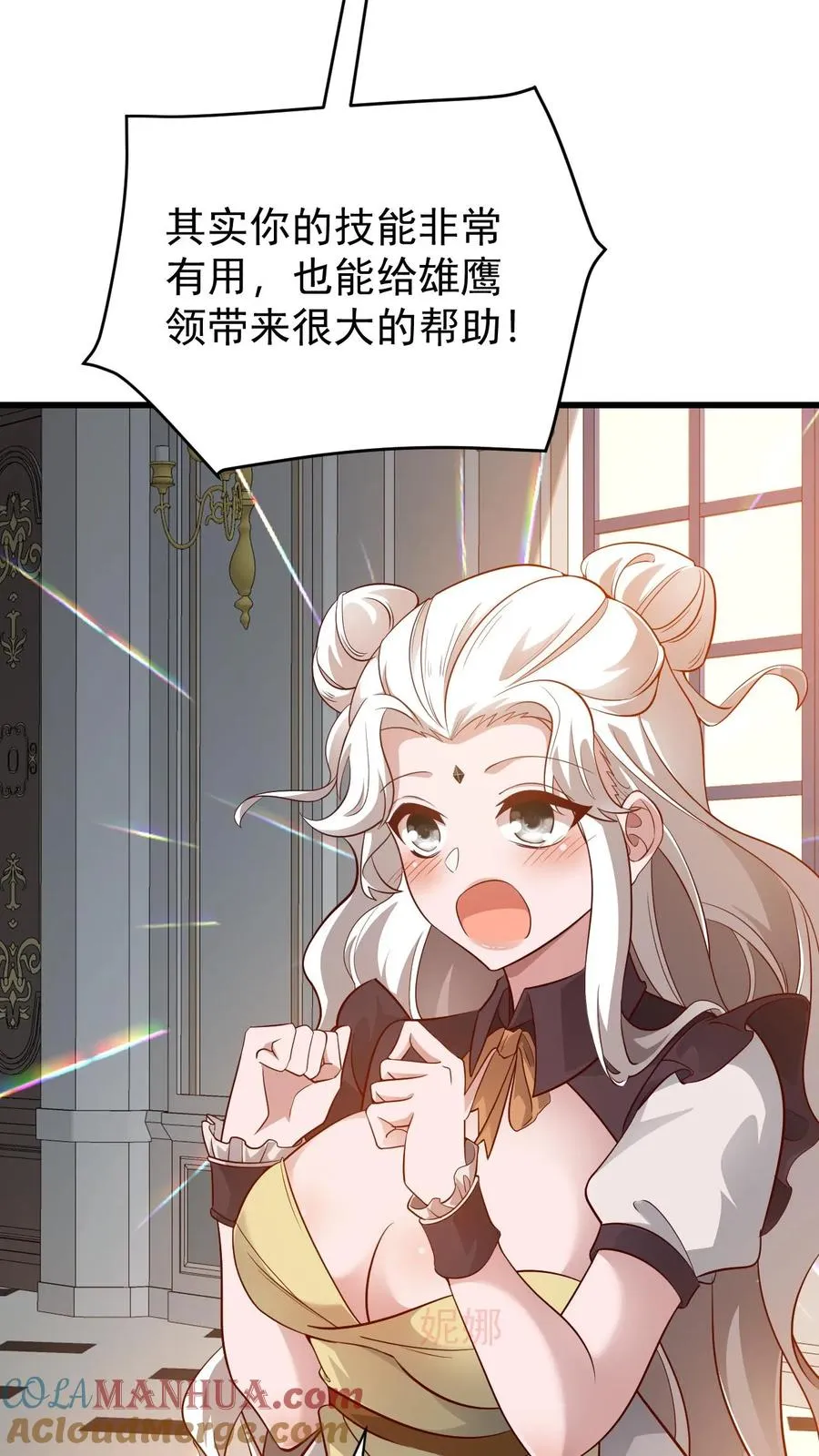第145话 能力测试 第23页