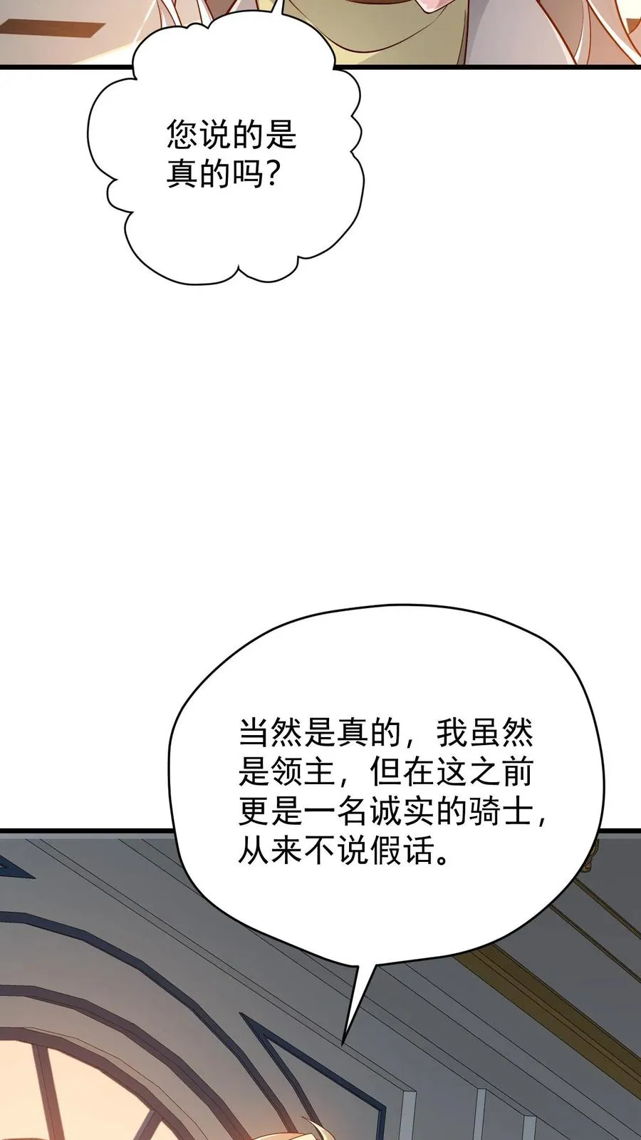 第145话 能力测试 第24页