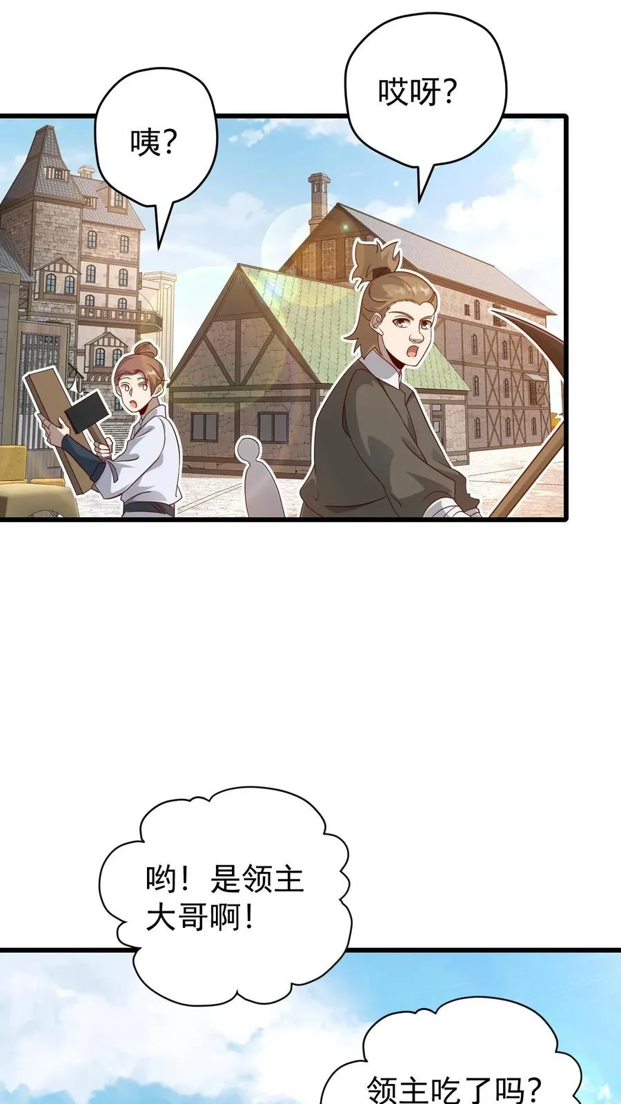 第145话 能力测试 第28页