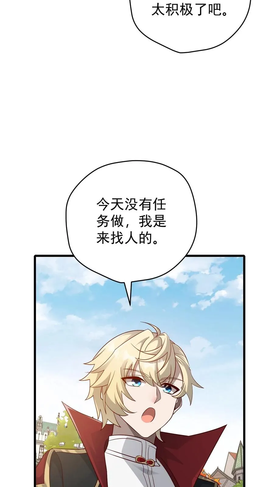 第145话 能力测试 第30页