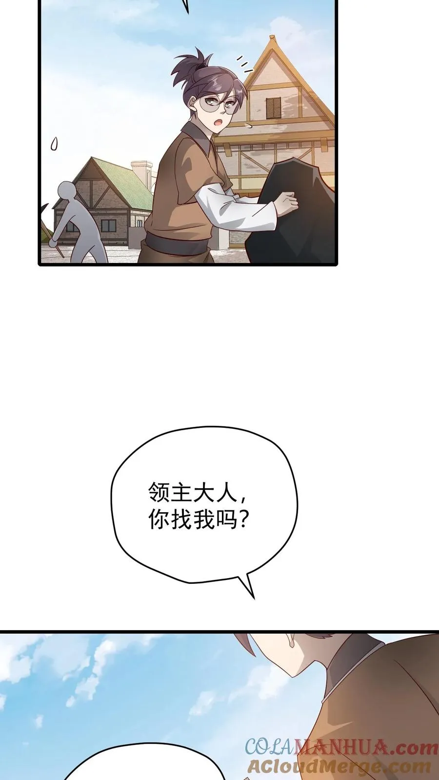 第145话 能力测试 第33页
