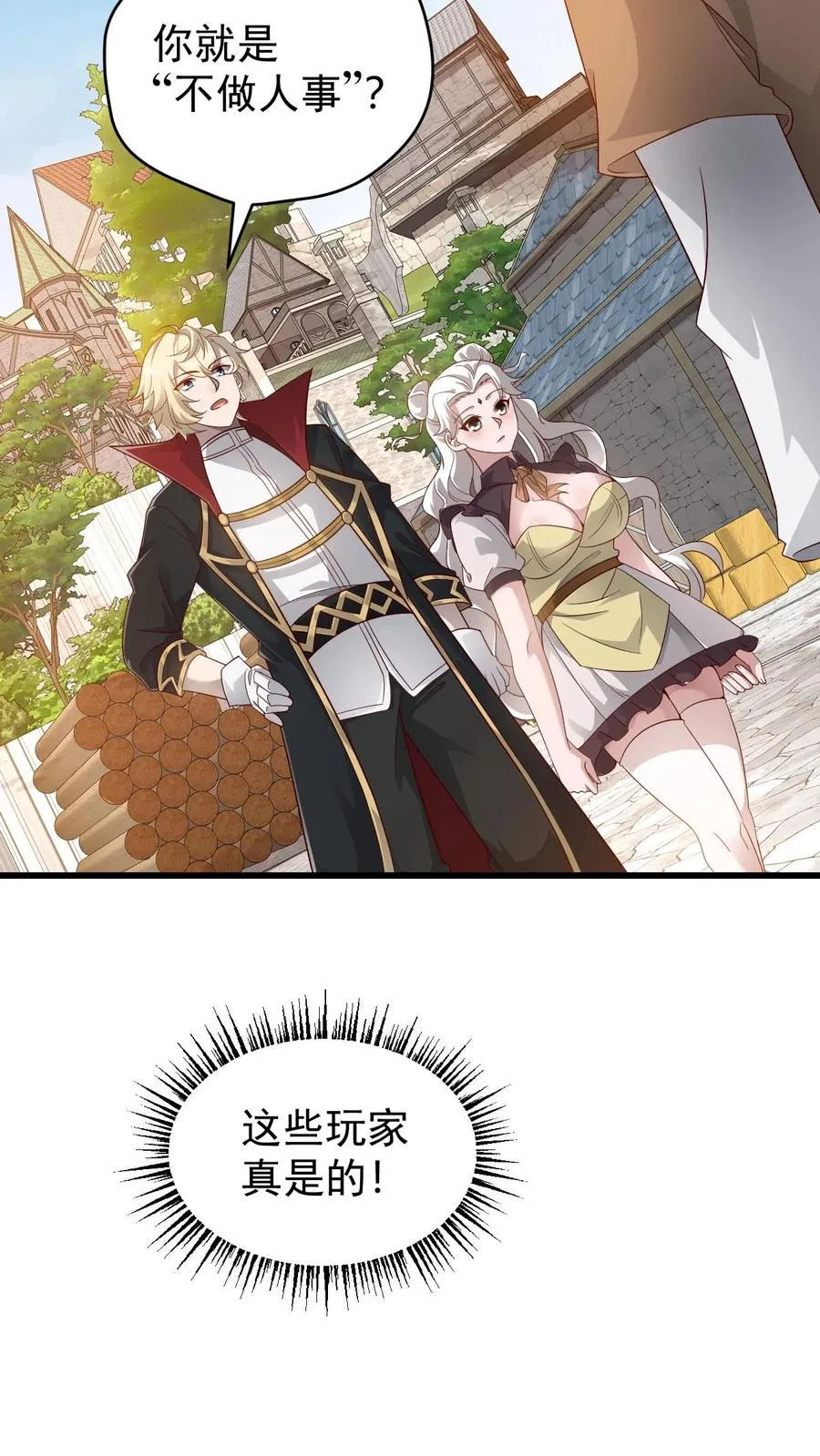 第145话 能力测试 第34页