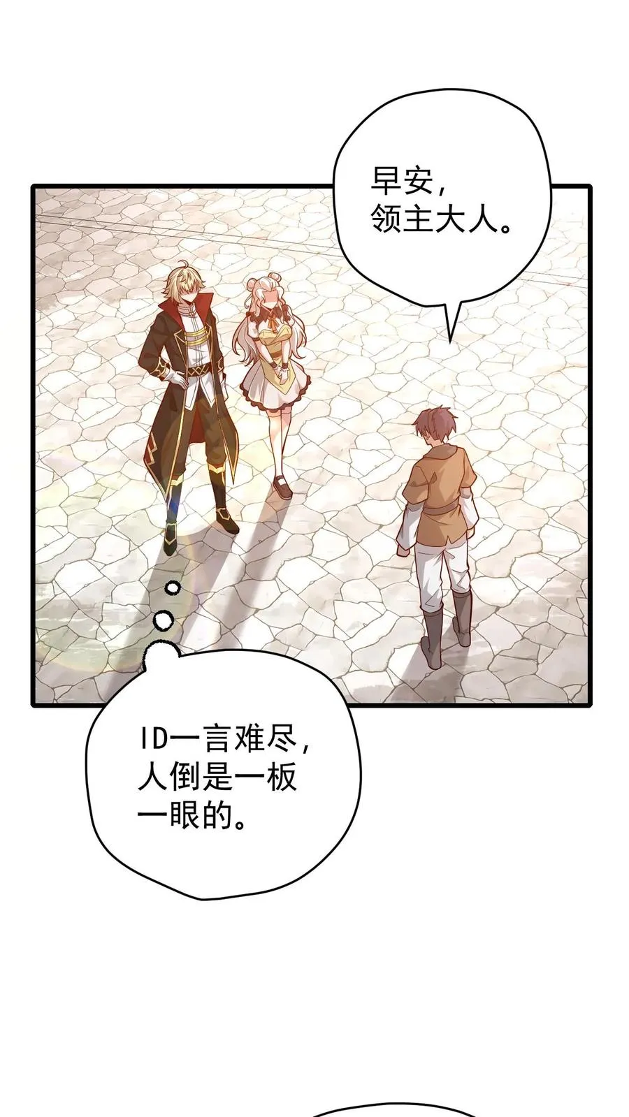 第146话 转化矿物 第2页