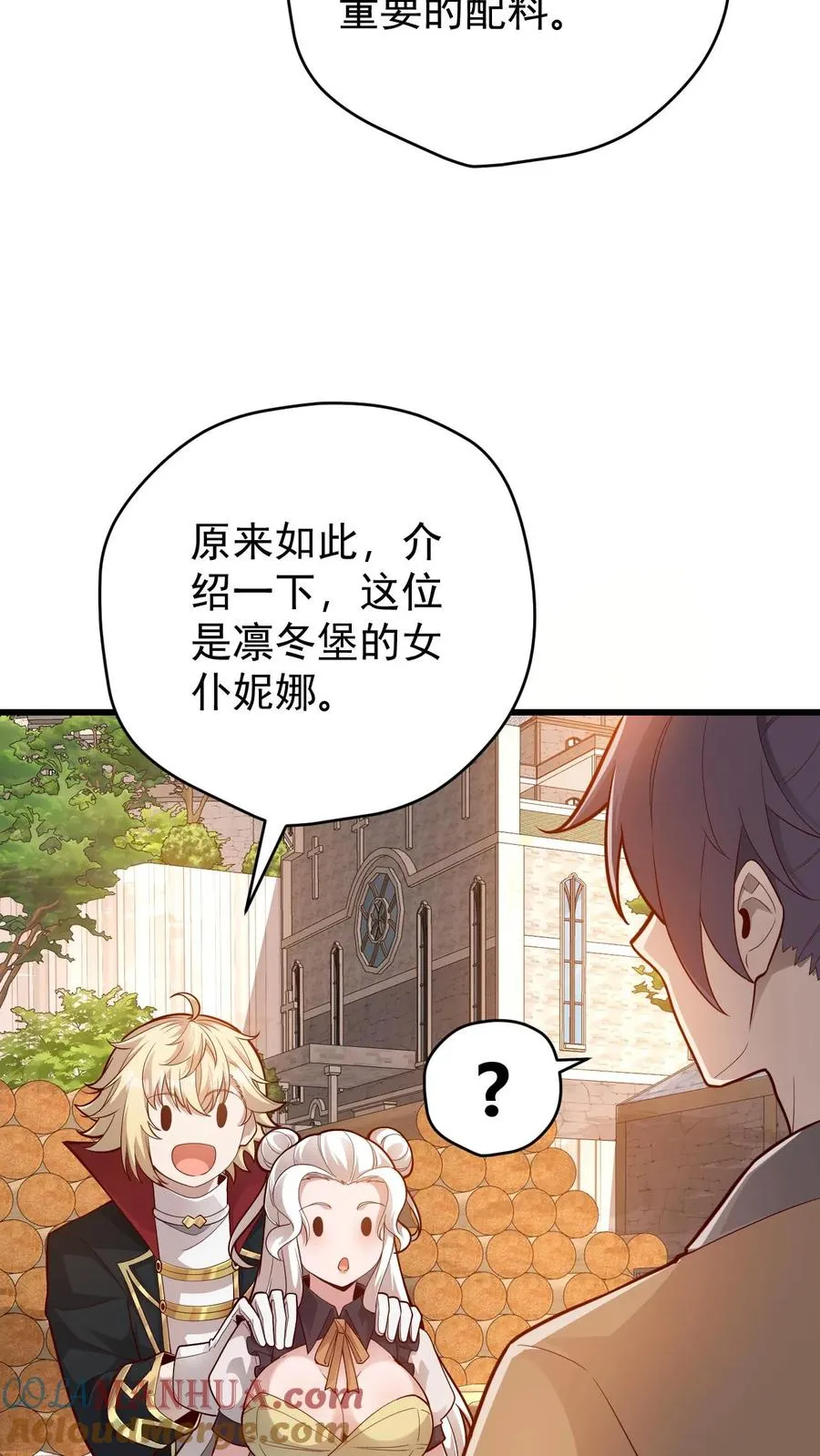 第146话 转化矿物 第7页