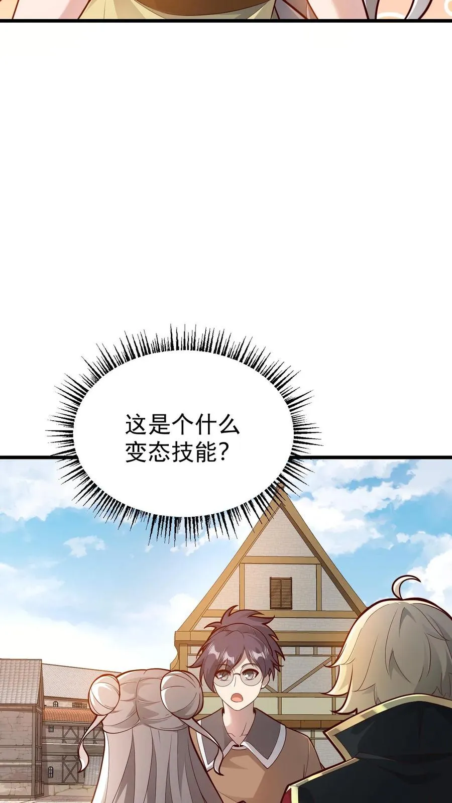 第146话 转化矿物 第10页