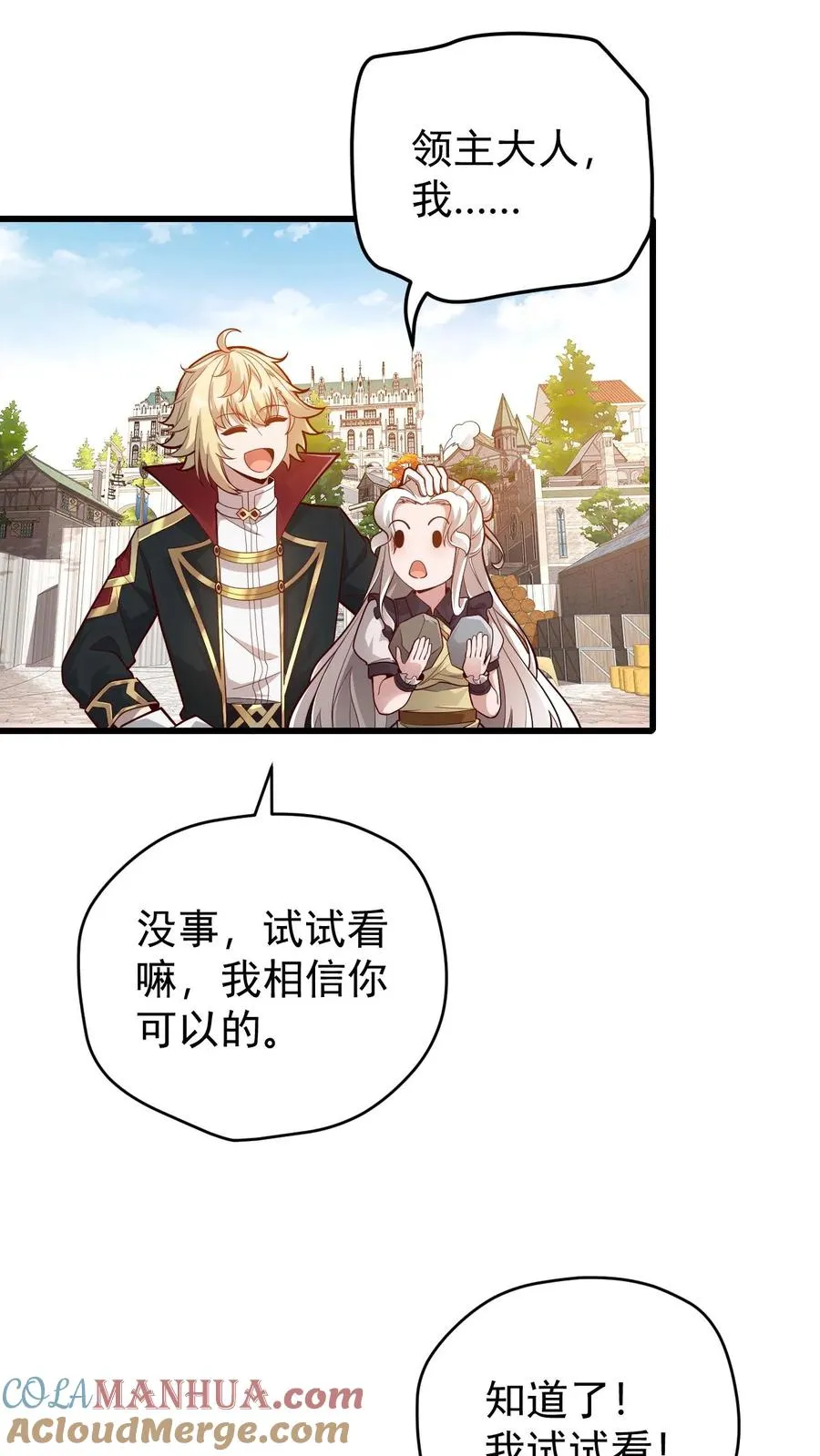 第146话 转化矿物 第15页