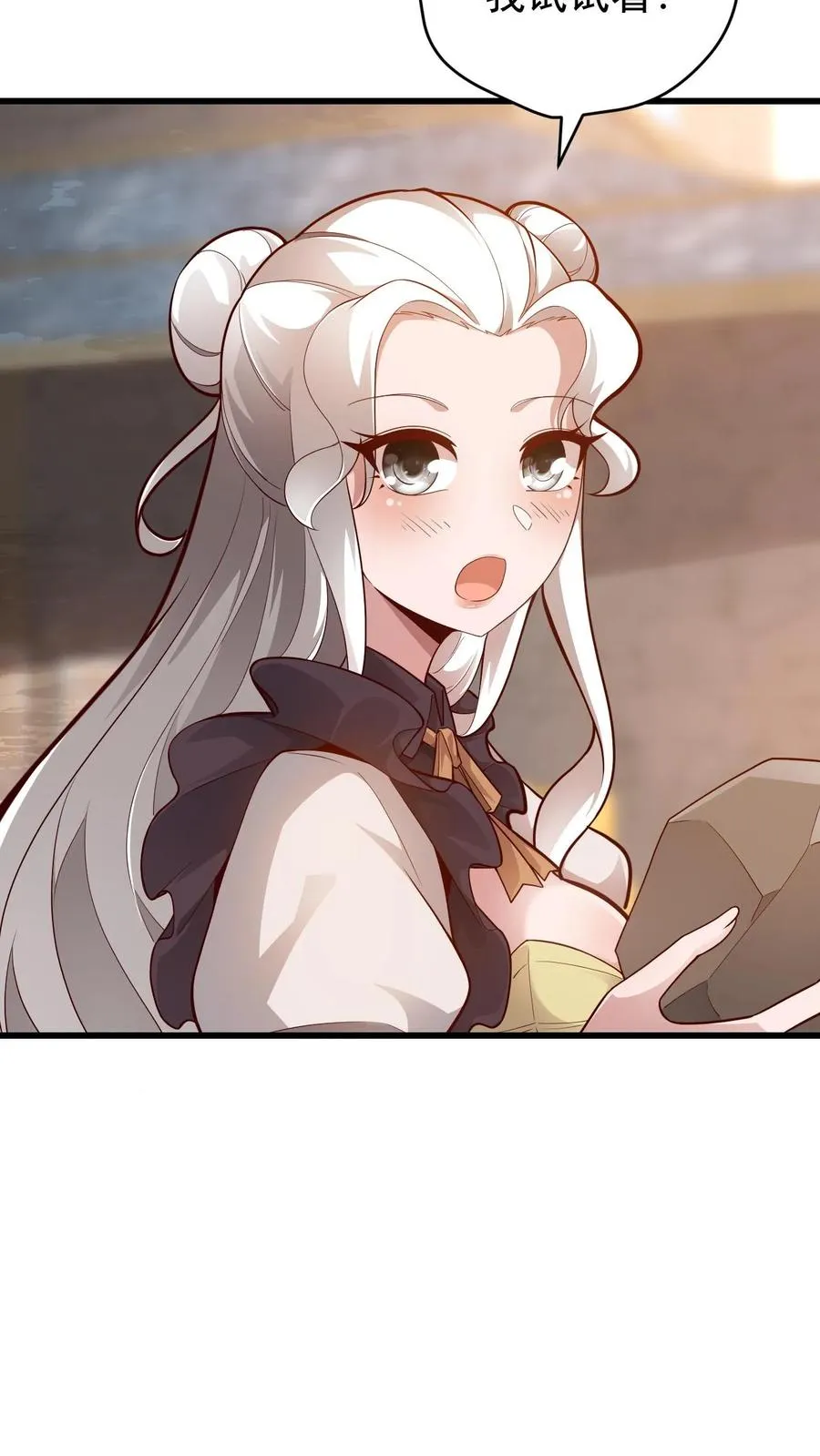 第146话 转化矿物 第16页