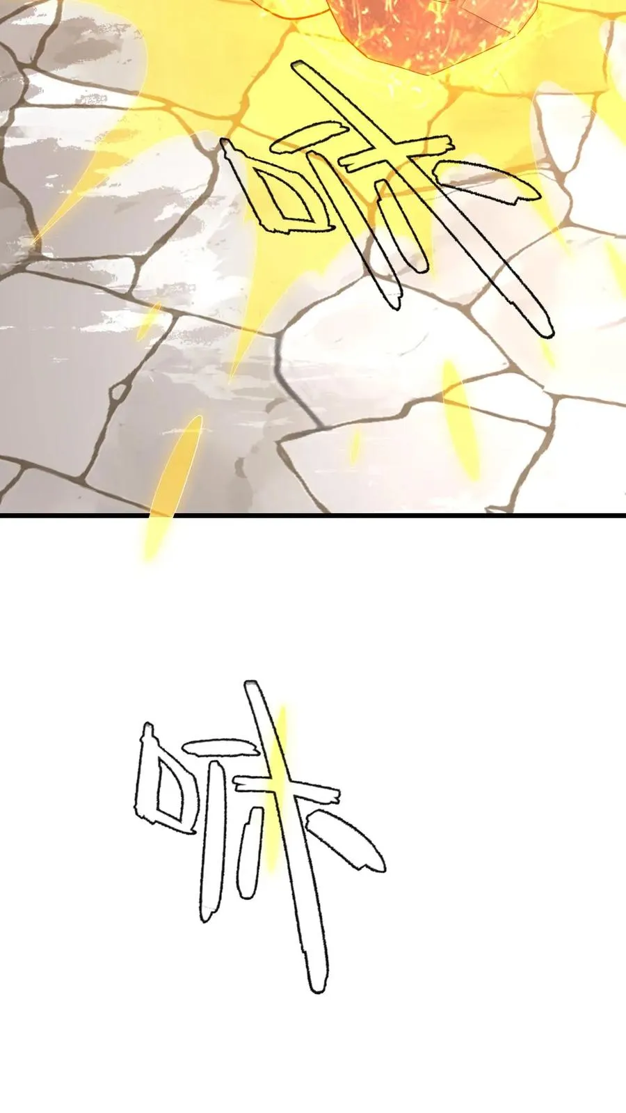 第146话 转化矿物 第20页