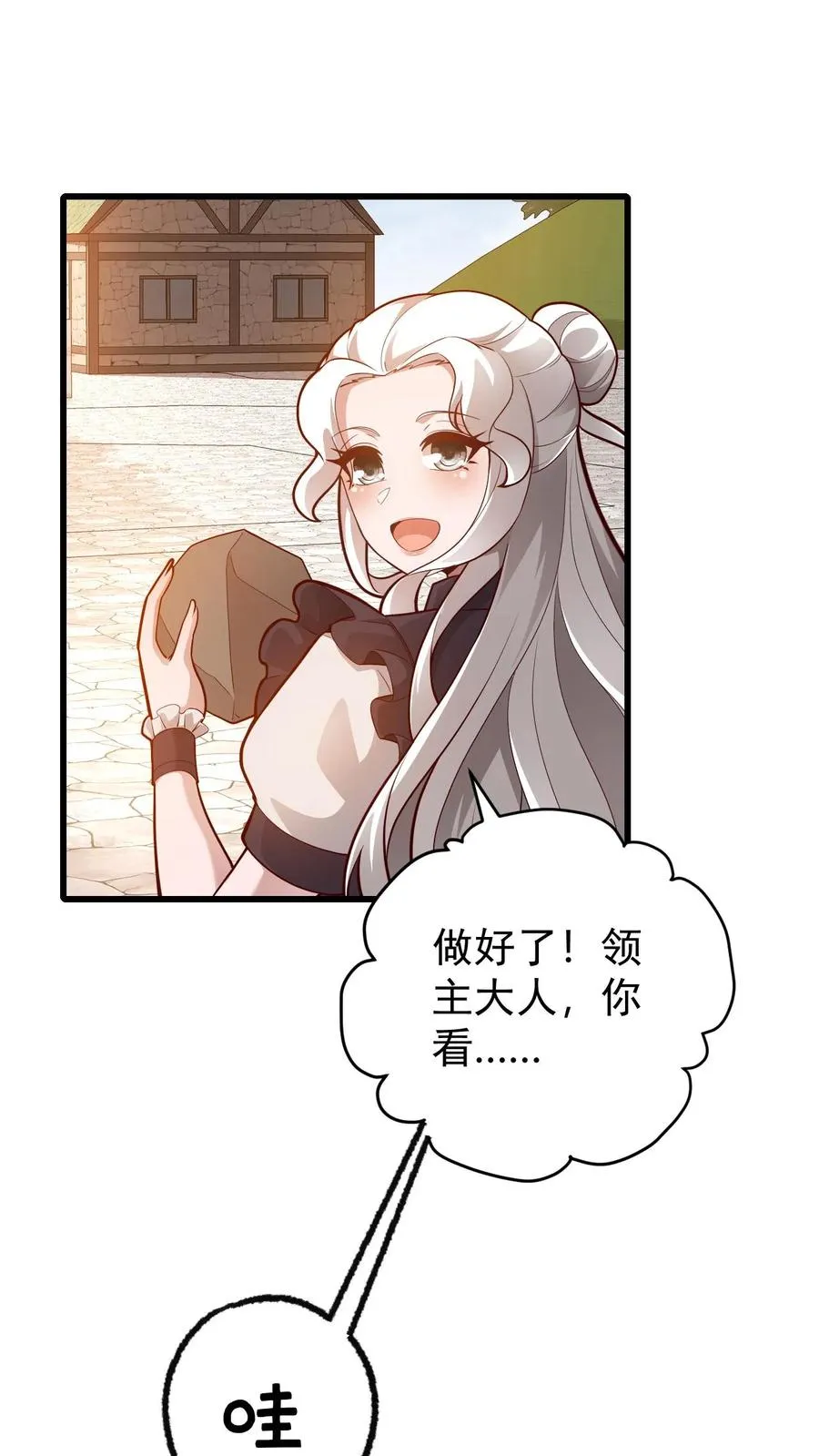 第146话 转化矿物 第26页