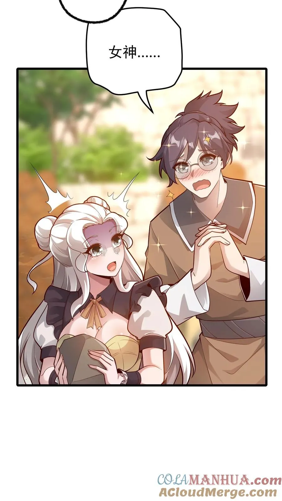 第146话 转化矿物 第27页