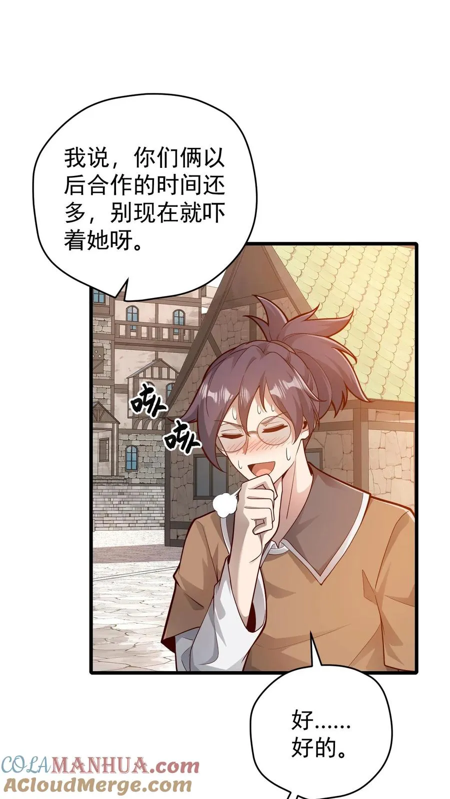 第146话 转化矿物 第29页