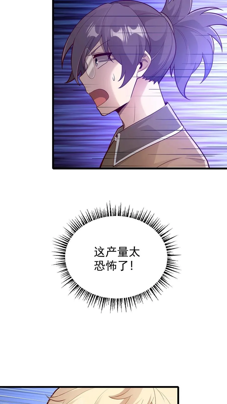 第146话 转化矿物 第34页