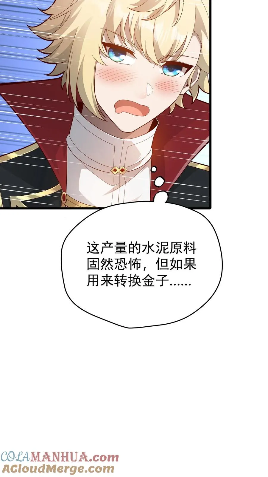第146话 转化矿物 第35页