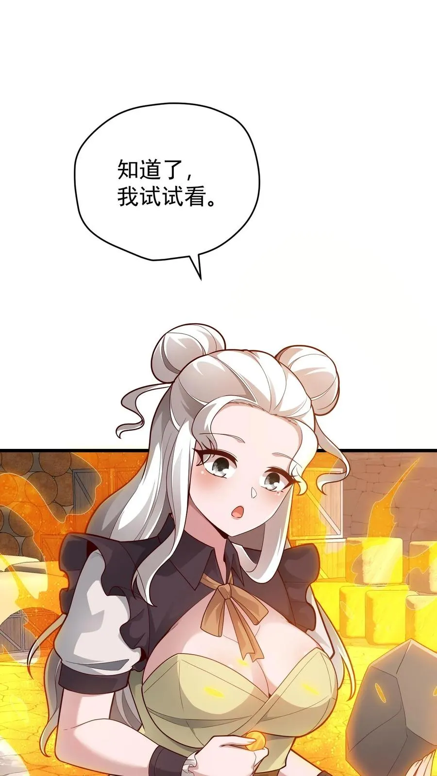 第147话 稀缺人才 第2页