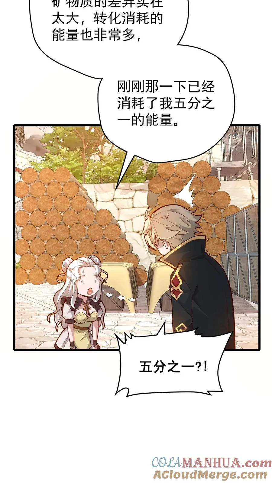 第147话 稀缺人才 第9页