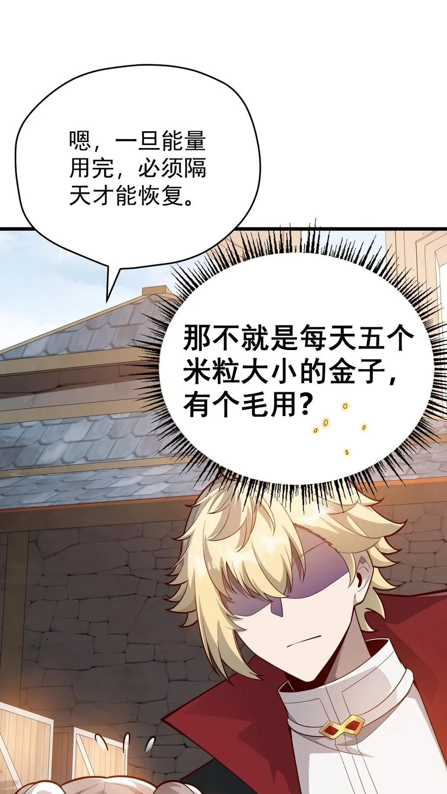 第147话 稀缺人才 第10页