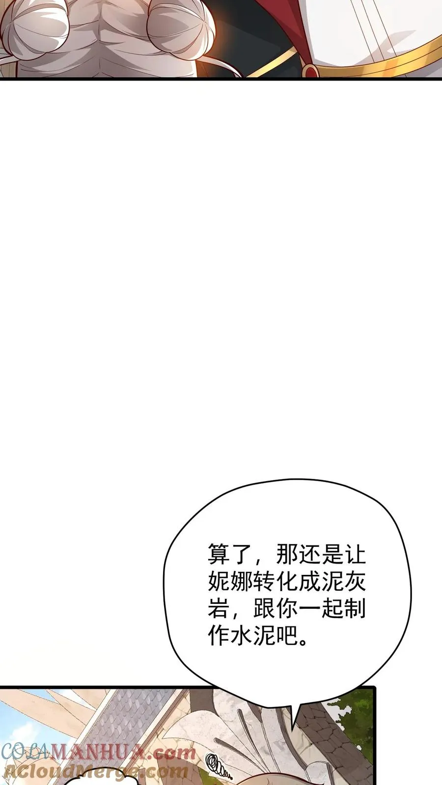 第147话 稀缺人才 第11页