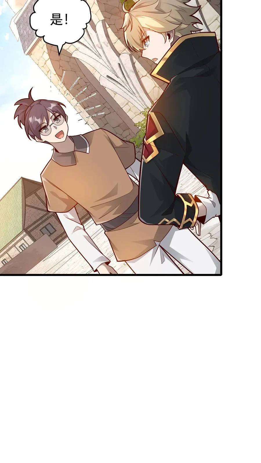 第147话 稀缺人才 第12页